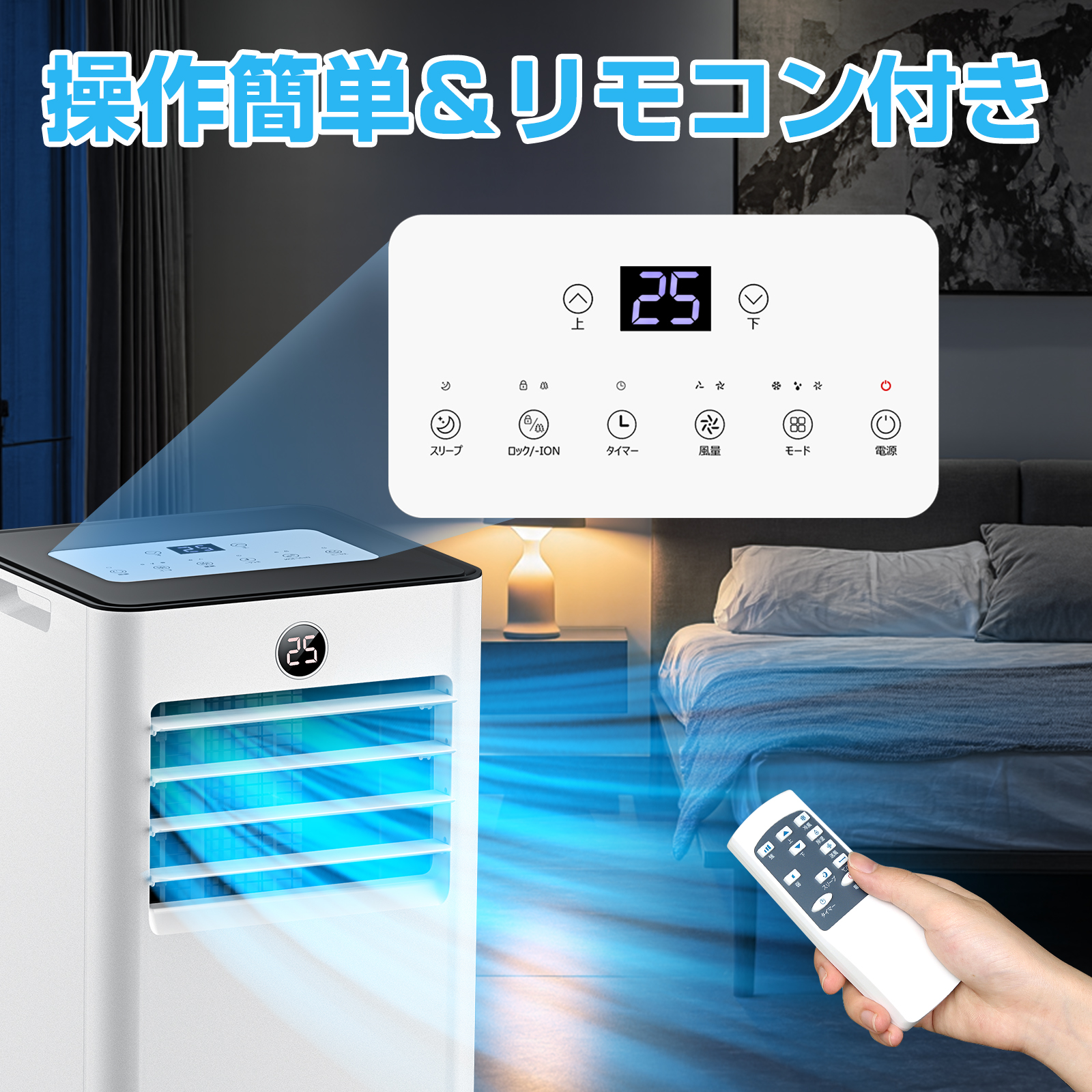 スポットエアコン　jmei　ジェイエムイーアイ 工事不要&空気浄化】スポットエアコン クーラー マイナスイオン