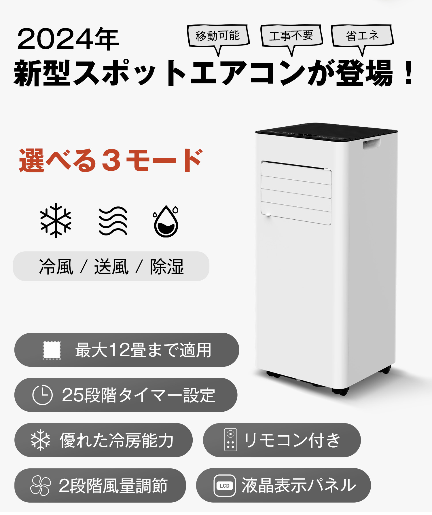 期間限定3000円OFF！】スポットエアコン スポットクーラー 工事不要 12畳 冷風 除湿 送風 移動式 リモコン 置き型 冷風機 梅雨対策  部屋干し 1年保証 Vaculim : e8 : 日和 - 通販 - Yahoo!ショッピング