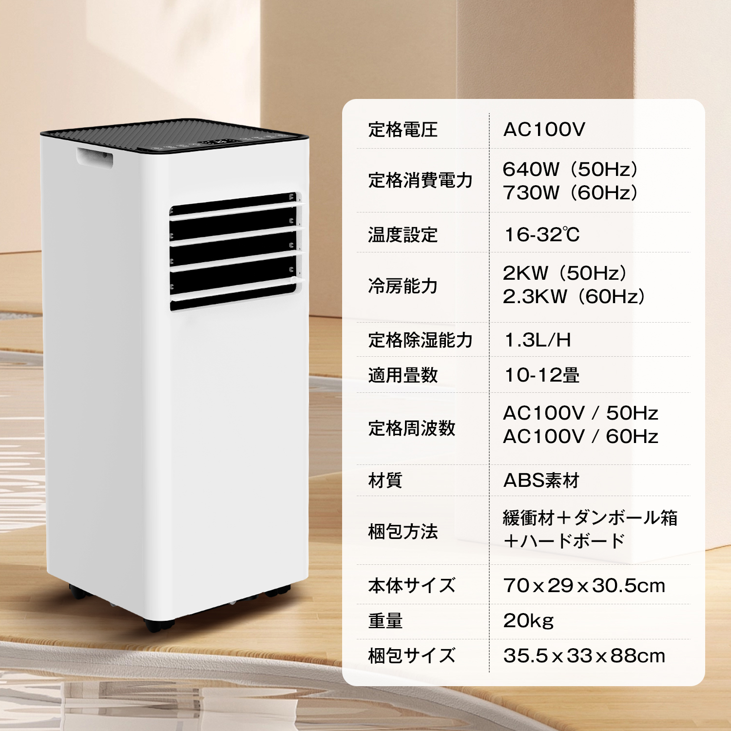 スポットエアコン スポットクーラー 工事不要 12畳 強力冷風 除湿 送風