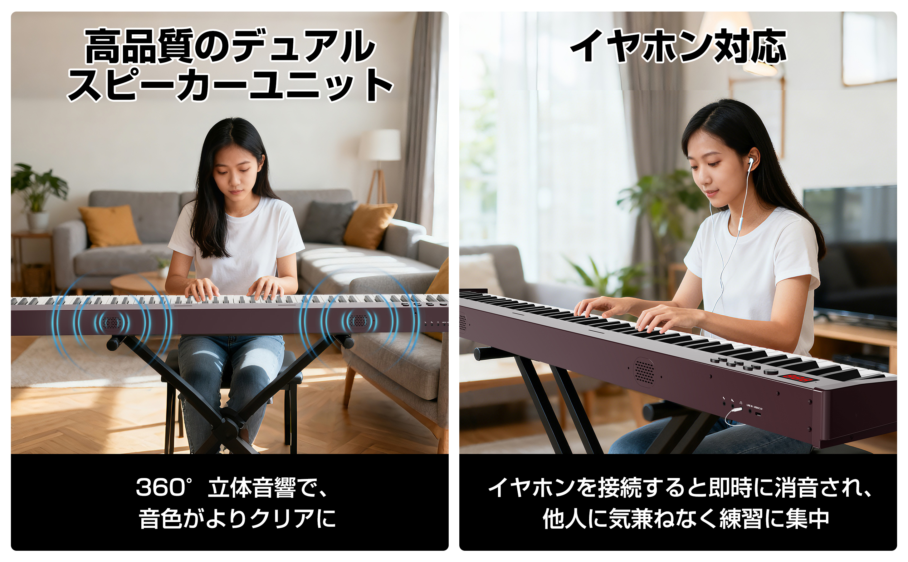 88鍵電子キーボード アコースティックピアノ音色 2023年秋版‼》省スペース・コンパクトな88鍵電子ピアノのオススメ特集