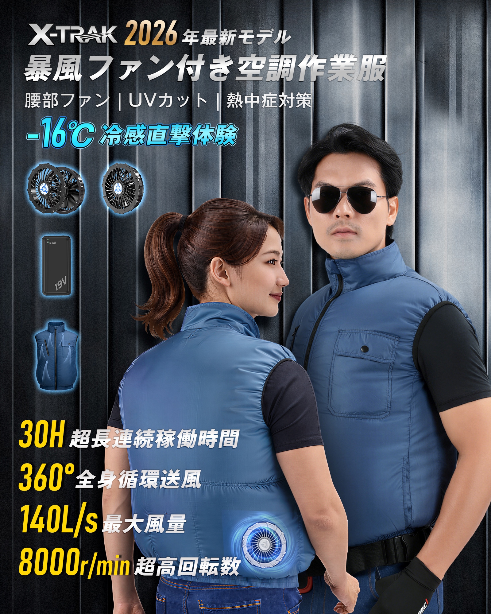 空調作業服 ベスト 30000mAhバッテリー付き 4段階風速調節 大風量 USB