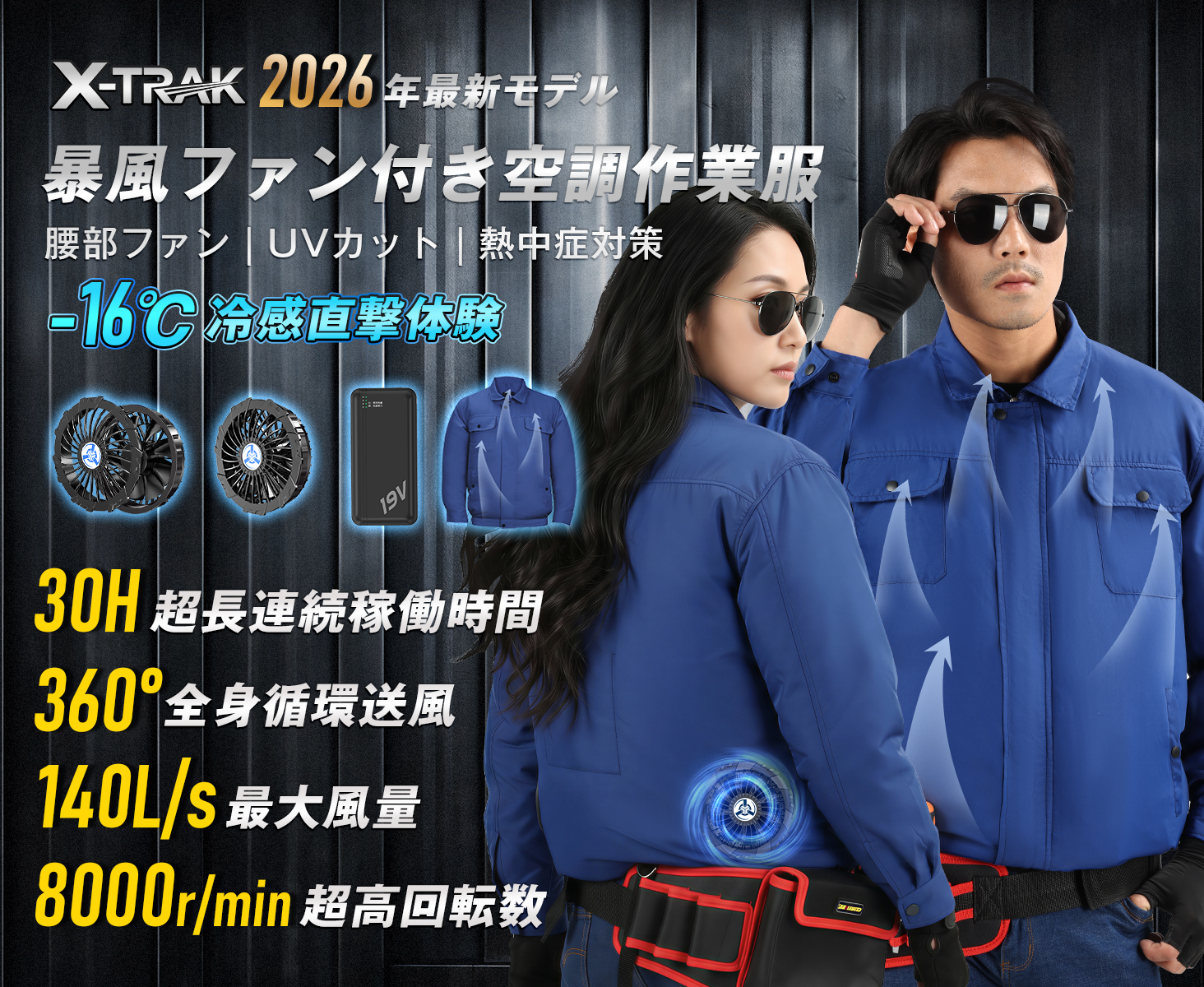 空調作業服 長袖 30000mAhバッテリー付き ファン付き 4段階風速調節 大 空調作業服 長袖 30000mAhバッテリー付き ファン付き 4段階風速調節 大