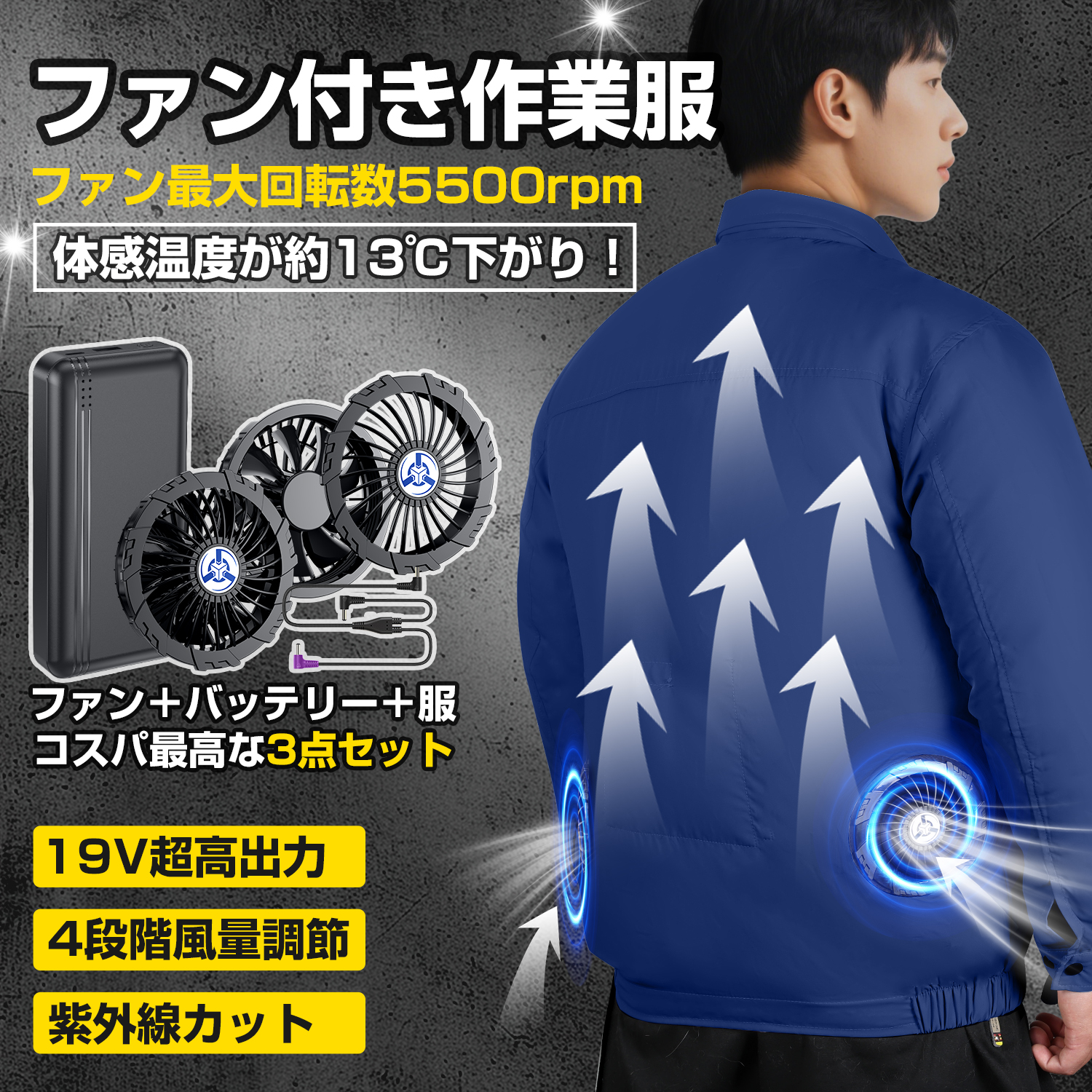 空調服 空調作業服 長袖 ファン付き 30000mAh バッテリー付 PSE認証 空調作業服 長袖 30000mAhバッテリー付き ファン付き 4段階風速