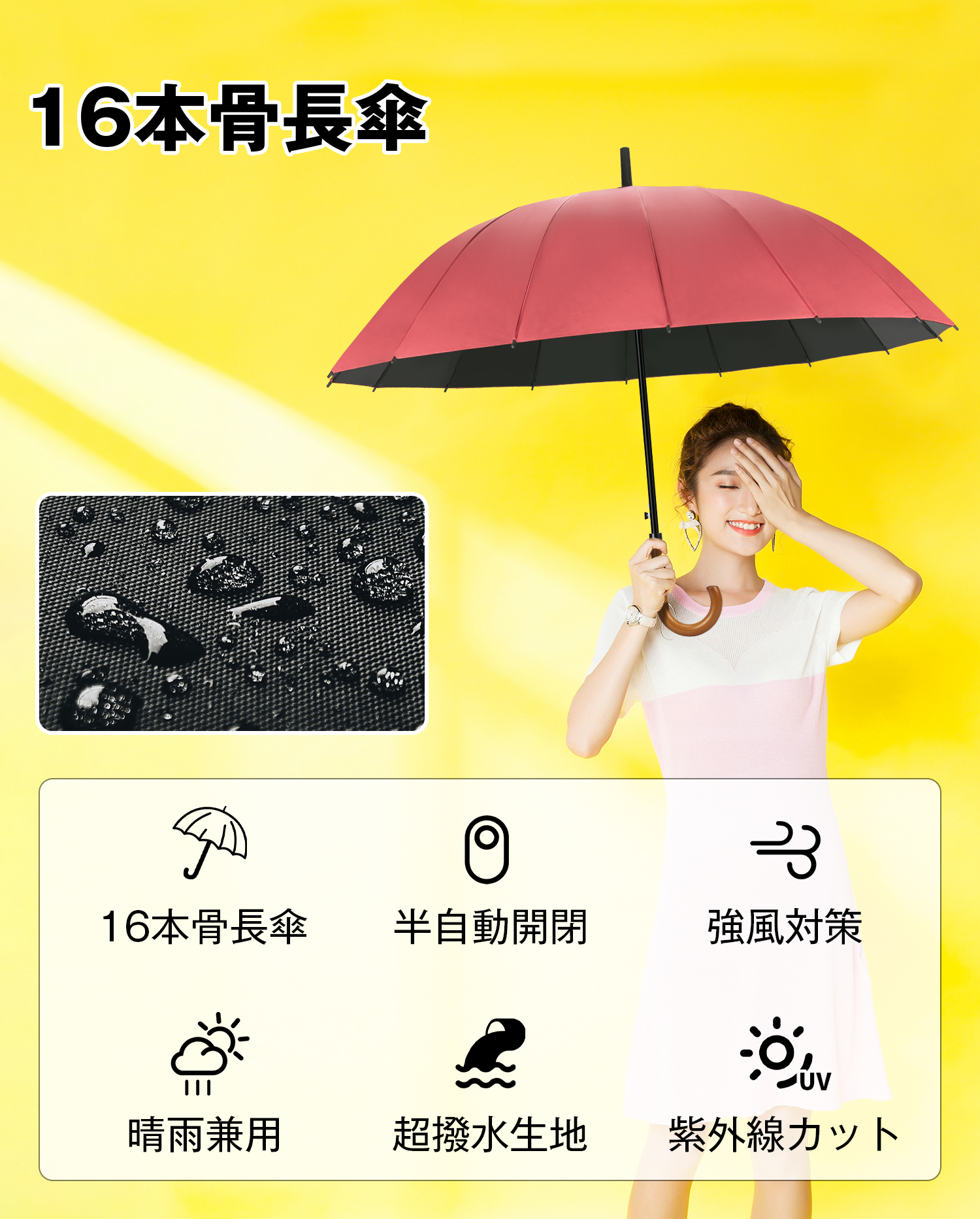 傘 長傘 雨傘 16本骨 大きめ 晴雨兼用 超撥水 完全遮光 UVカット