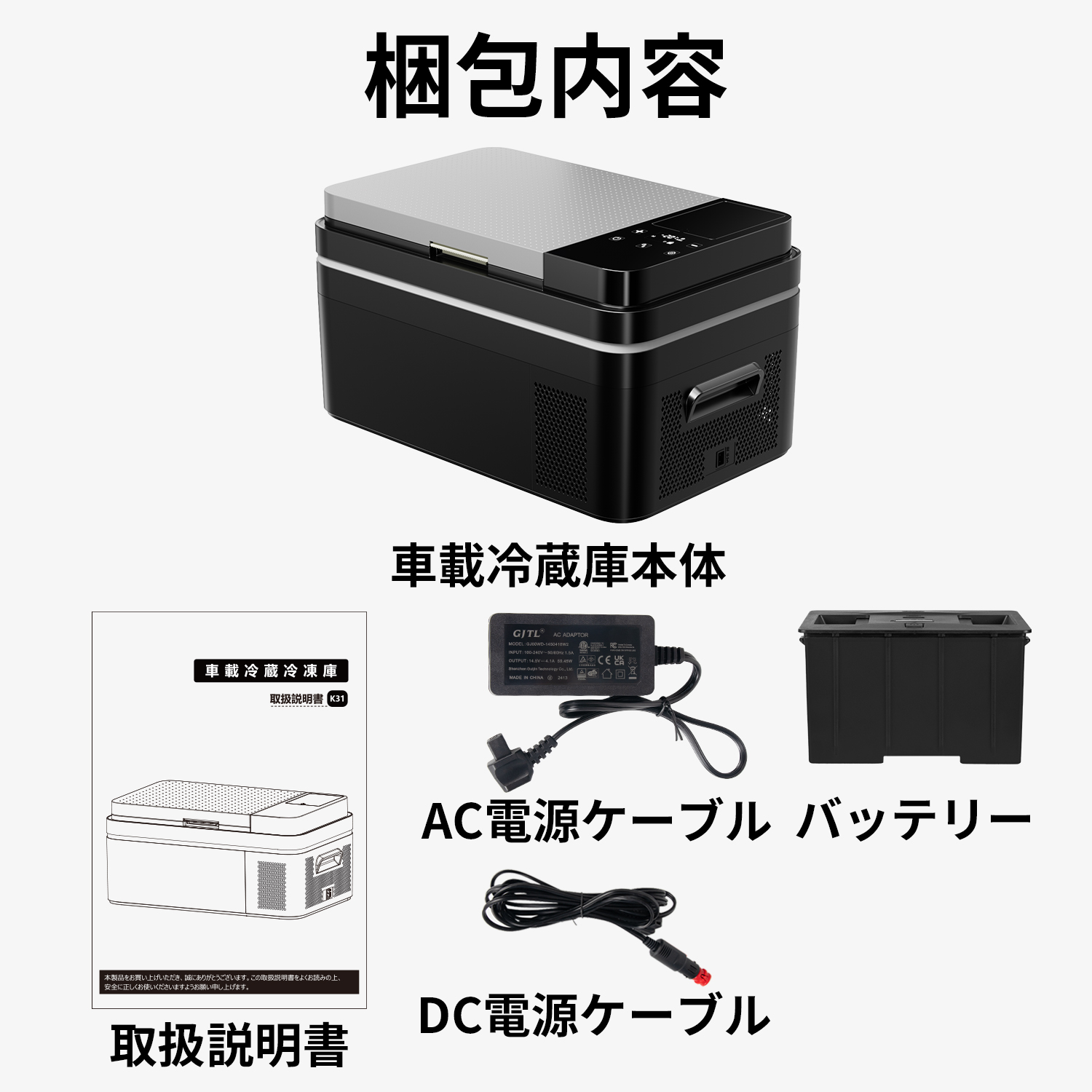 車載冷蔵冷凍庫 クーラーボックス バッテリー式 大容量 -20℃〜20℃ 急速冷凍 4WAY電源対応 DC12V24V/AC100V 静音  取扱説明書付き 1年保証 Sumeriy : k31 : 日和 - 通販 - Yahoo!ショッピング