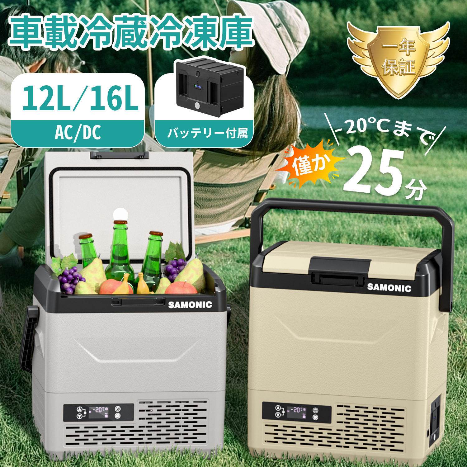 バッテリー付き】ポータブル冷蔵庫 車載冷蔵冷凍庫 12L/16L