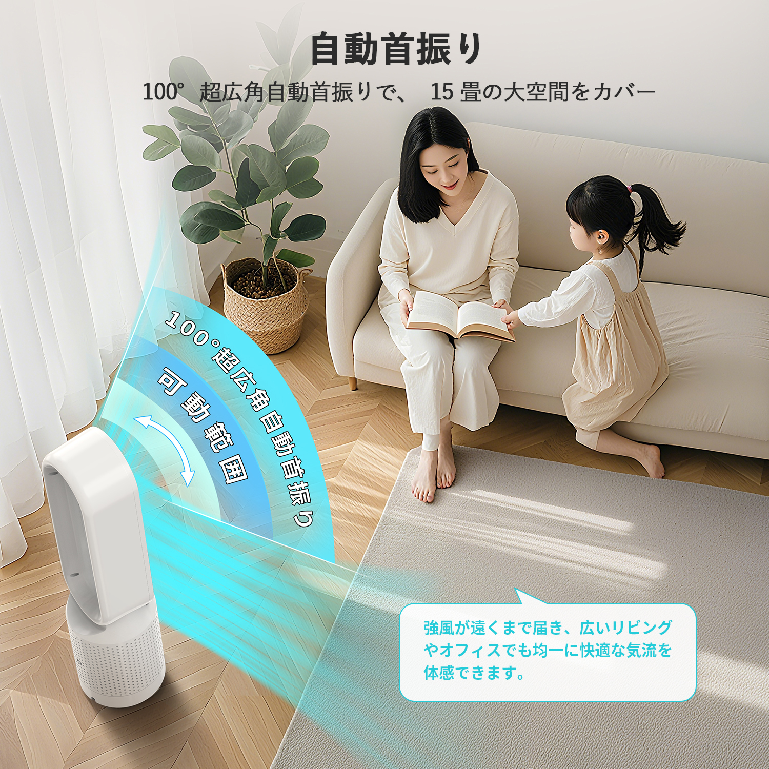 期間限定3000円OFF!】セラミックヒーター 扇風機 羽なし 大風量 DC