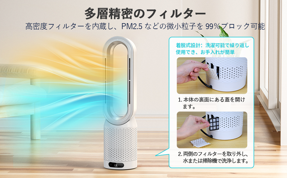 期間限定3000円OFF!】セラミックヒーター 扇風機 羽なし 大風量 DC