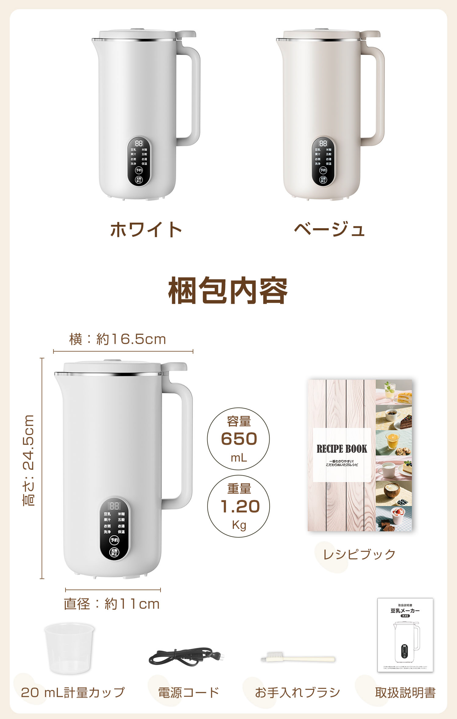 豆乳メーカー 完全豆乳 自動調理ポット 650ml 予約機能 氷砕ける 乾燥