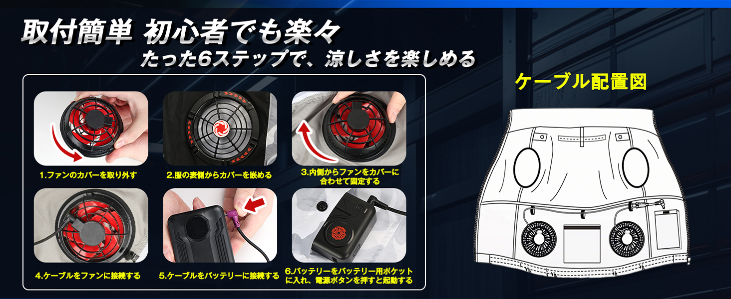 50V高出力モデル】空調作業服用 ファンバッテリーセット 大風量