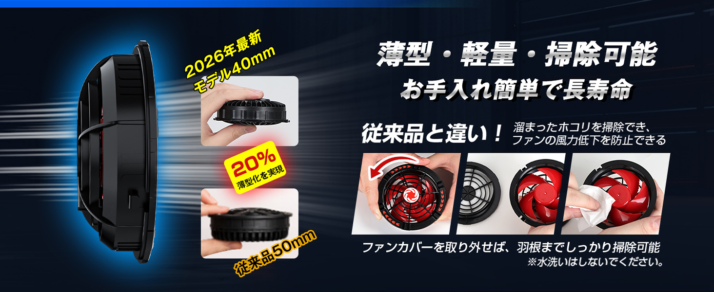 す*ぱ様 空調服用ファン 50V 強力風量50V 強力ファン バッテリー付き 50V高出力モデル】空調作業服用 ファンバッテリーセット 大風量