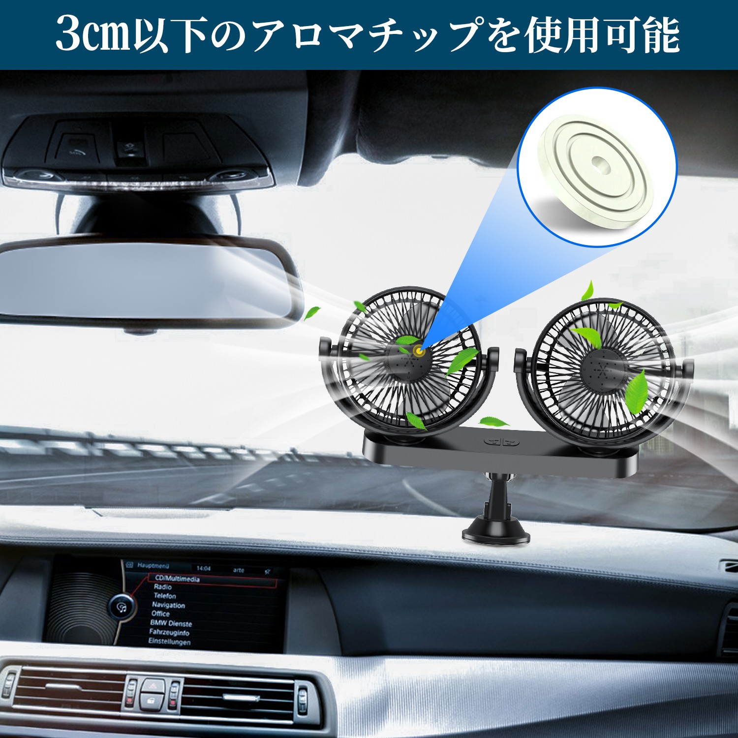 Amison 車載扇風機 ツインファン 4段階風速調節 12V/24V 電動