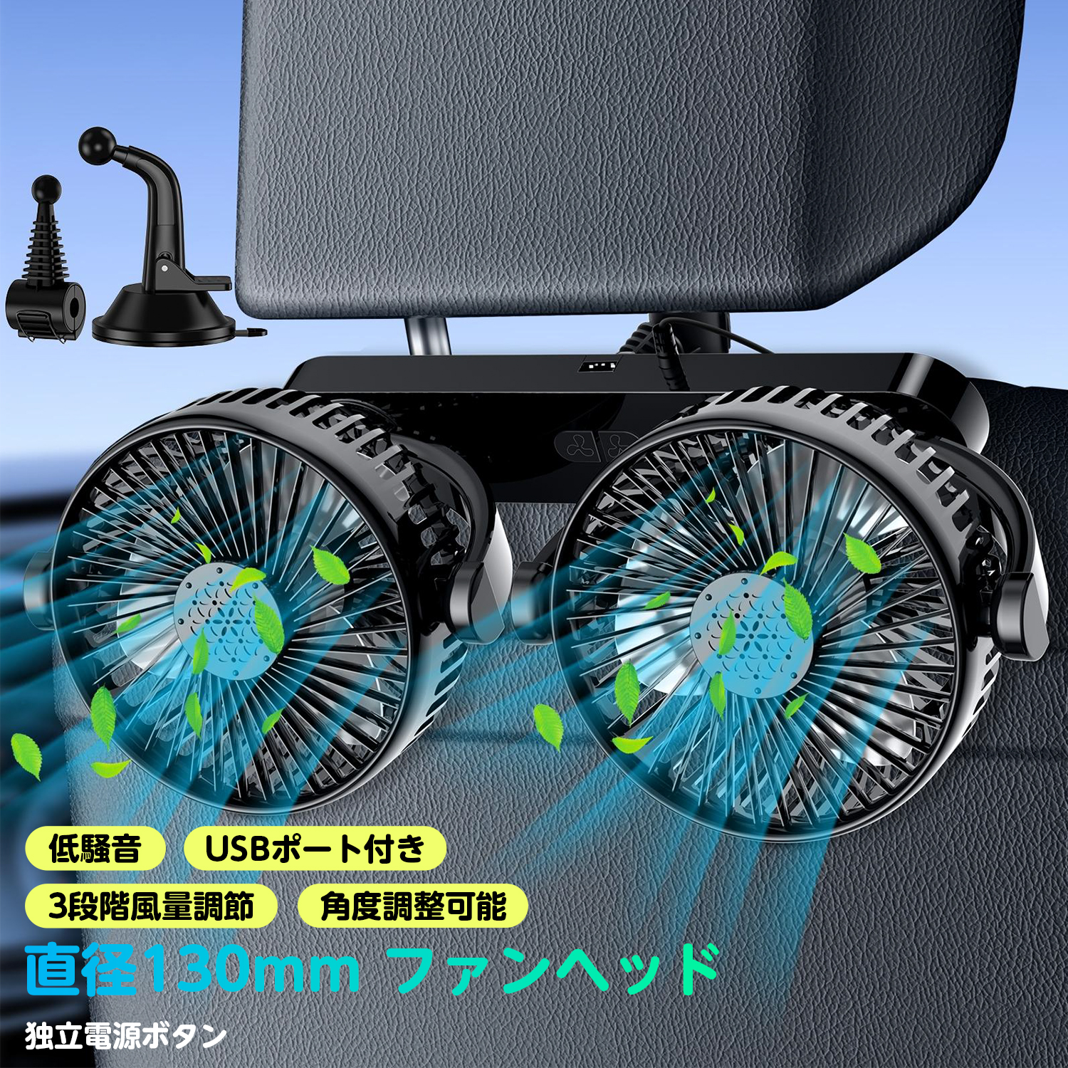 Amison 車 扇風機 車載扇風機 ツインファン 4段階風速調節 12V