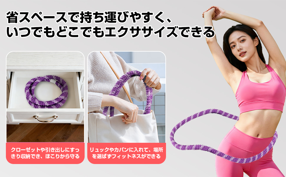 フラフープ ダイエット シェイプアップ ソフトフラフープ 折りたたみ式