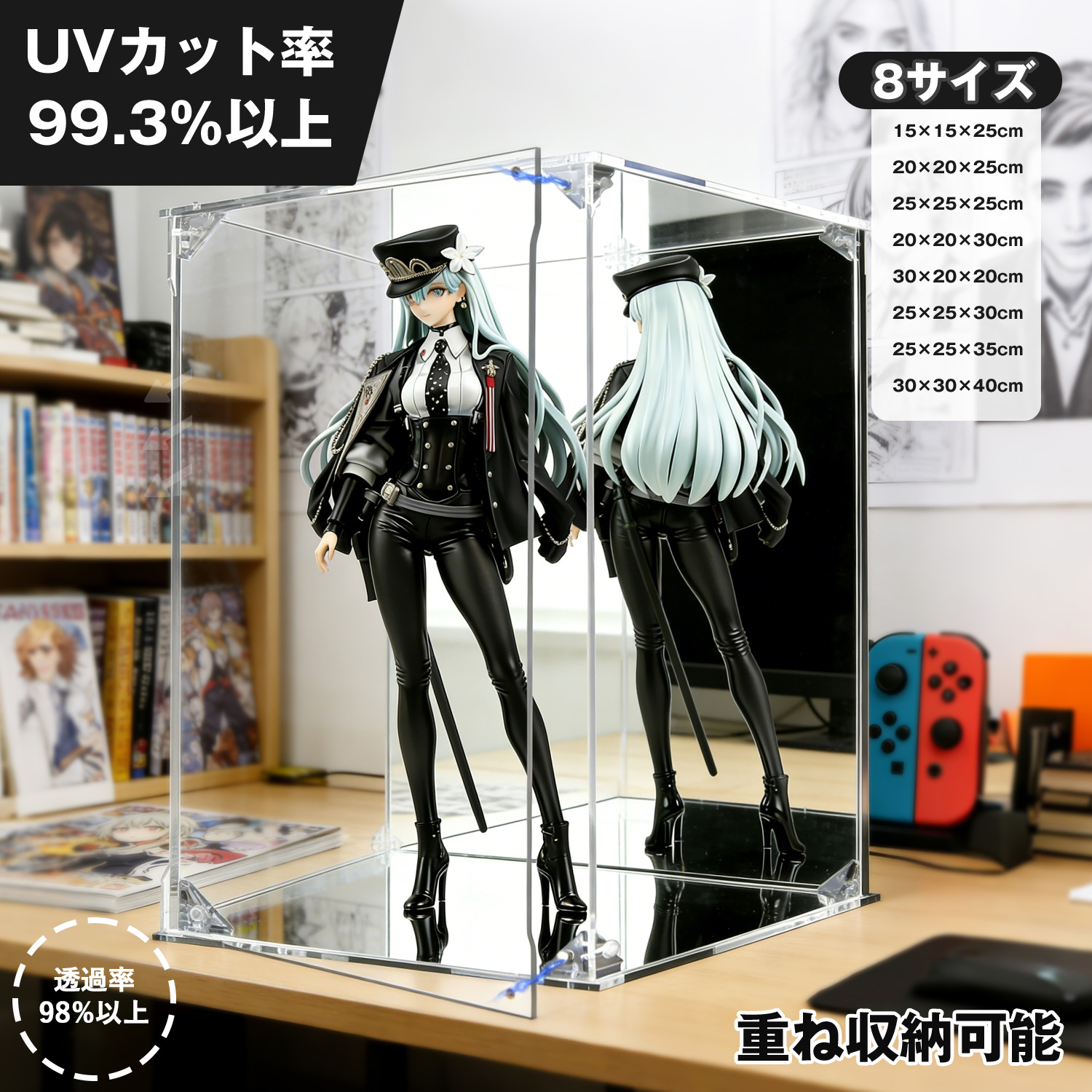 フィギュアケース アクリル 高透明度 UVカット 磁石付き前扉 積み重ね