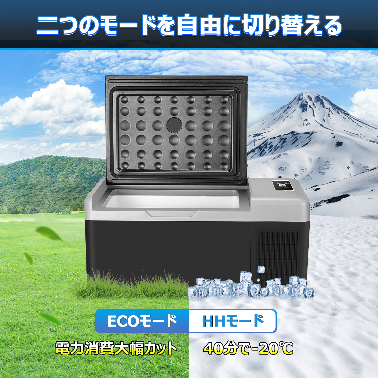 車載冷蔵冷凍庫 18L -20℃〜20℃ 急速冷凍 2WAY電源対応 DC12V24V/AC100V 