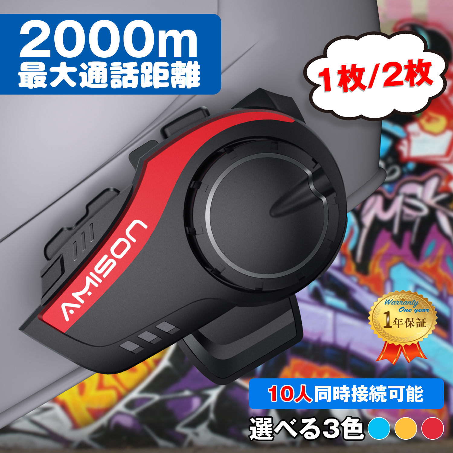 2台セット バイクインカム 日本語音声 8人同時通話 ノイズキャンセリング Amazon.co.jp: バイク インカム Bluetooth5.2インカム 3人接続2