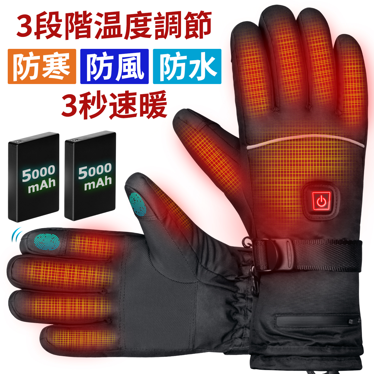 電熱グローブ ヒーター手袋 3段階温度調節 DC 3.7V 5000mAh 充電式