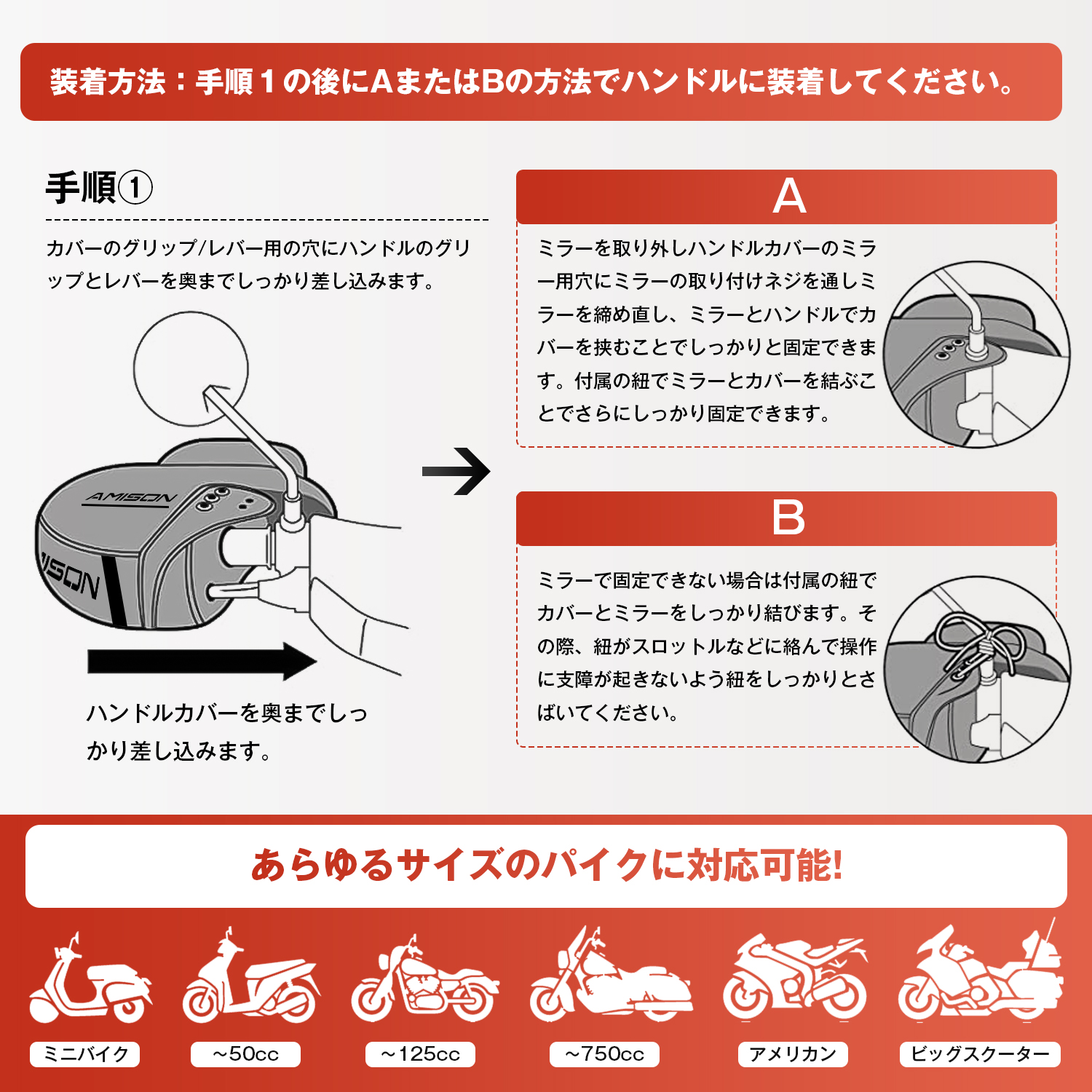 バイク用 ハンドルカバー ネオプレーン 防寒 防水 防風 ハンドル