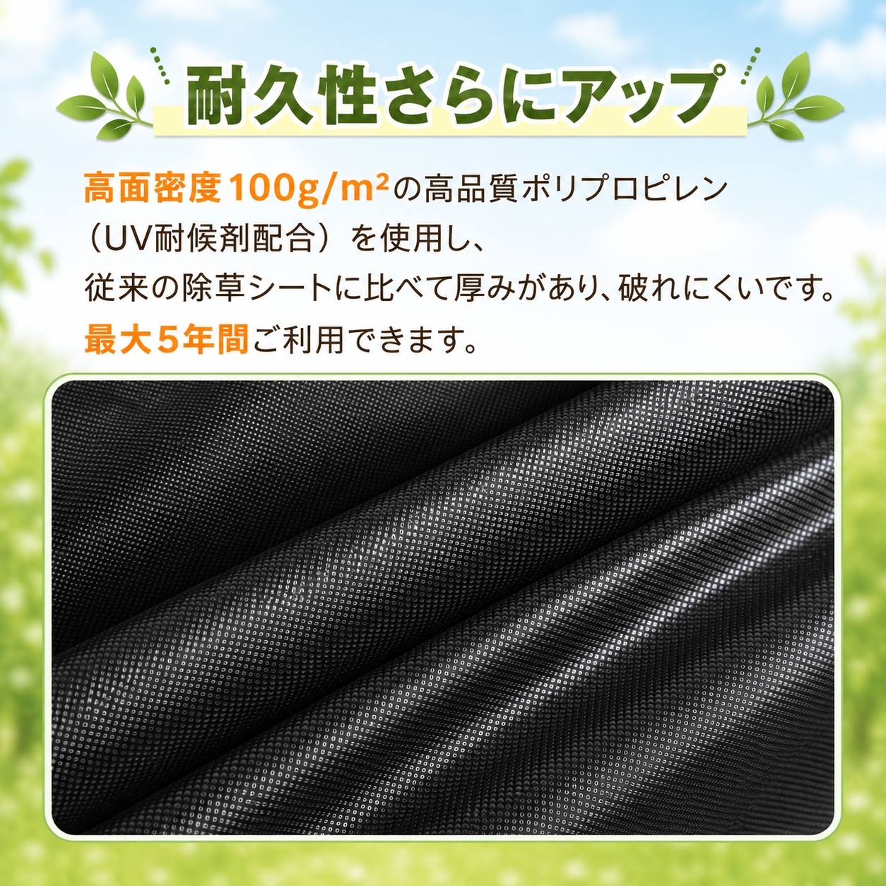 Sumeriy 防草シート 厚手 高密度 高透水 高耐久 除草シート 雑草対策