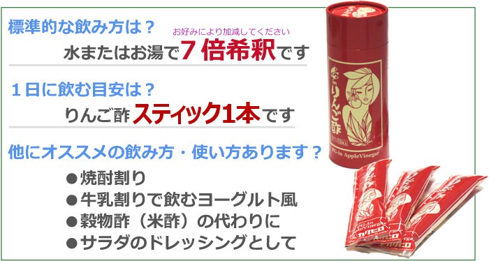 プロテオグリカン配合の飲むりんご酢