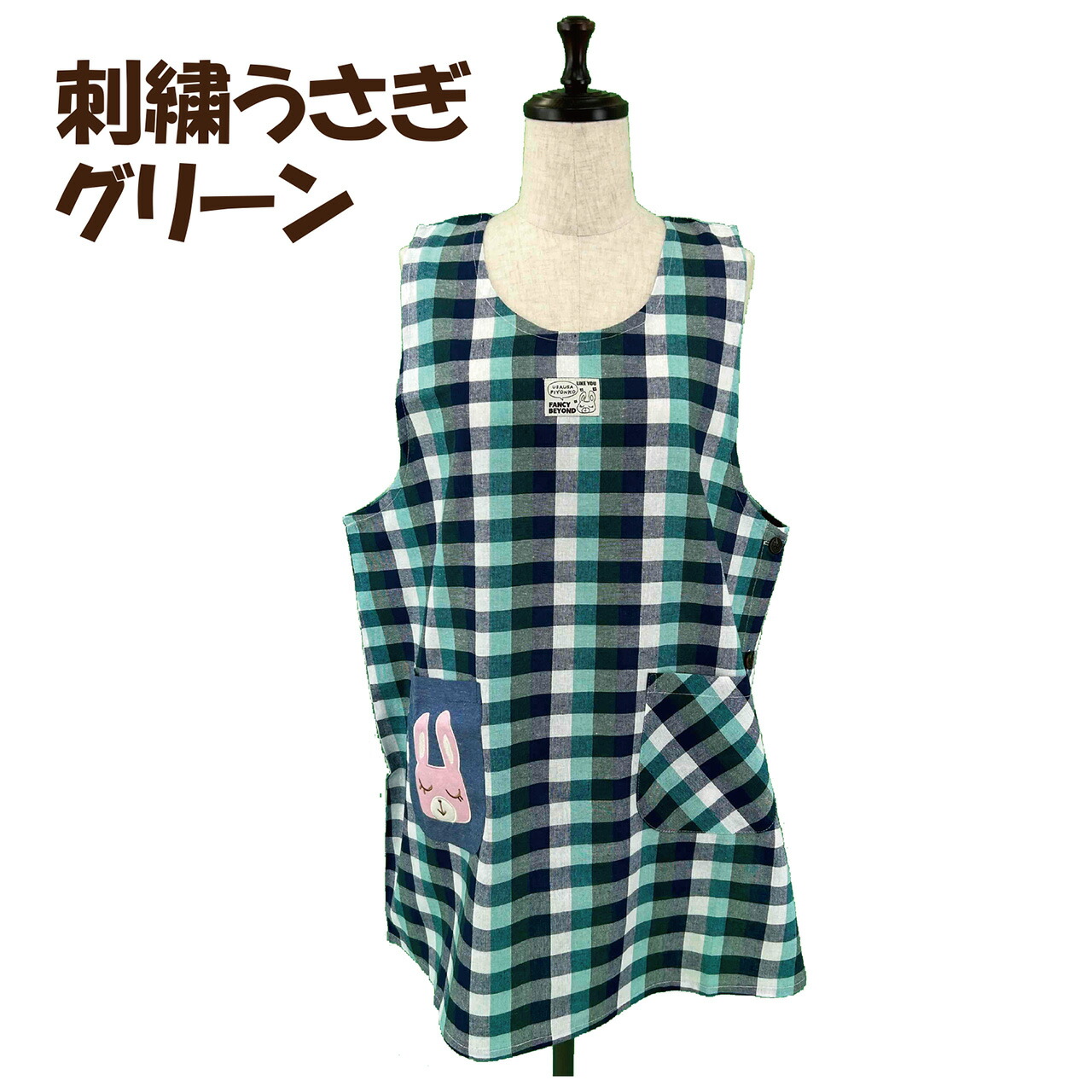 送料無料】選べるサイズ 刺繍アップリケ付きエプロン 保育士 大きい