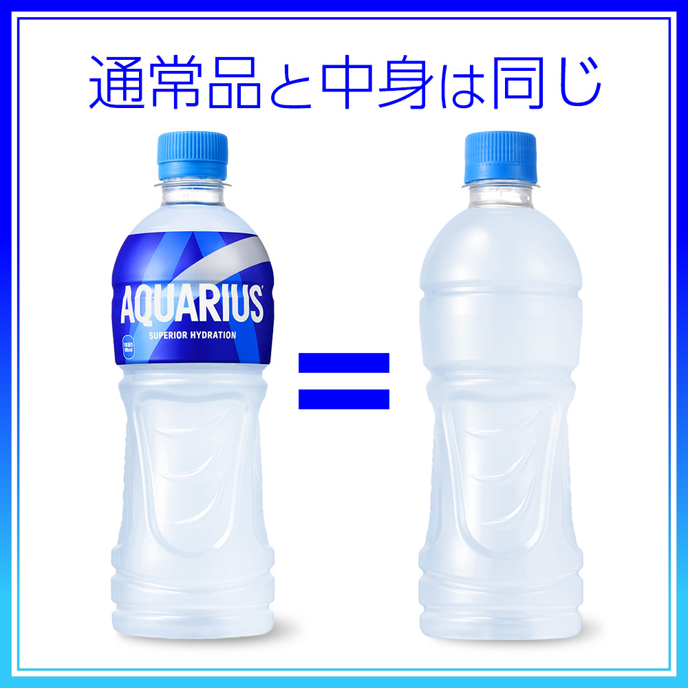 通常品と中身は同じ
