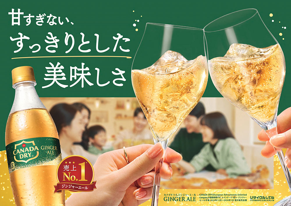 カナダドライ コカコーラ ジンジャーエール 90本(30本×3ケース) 送料