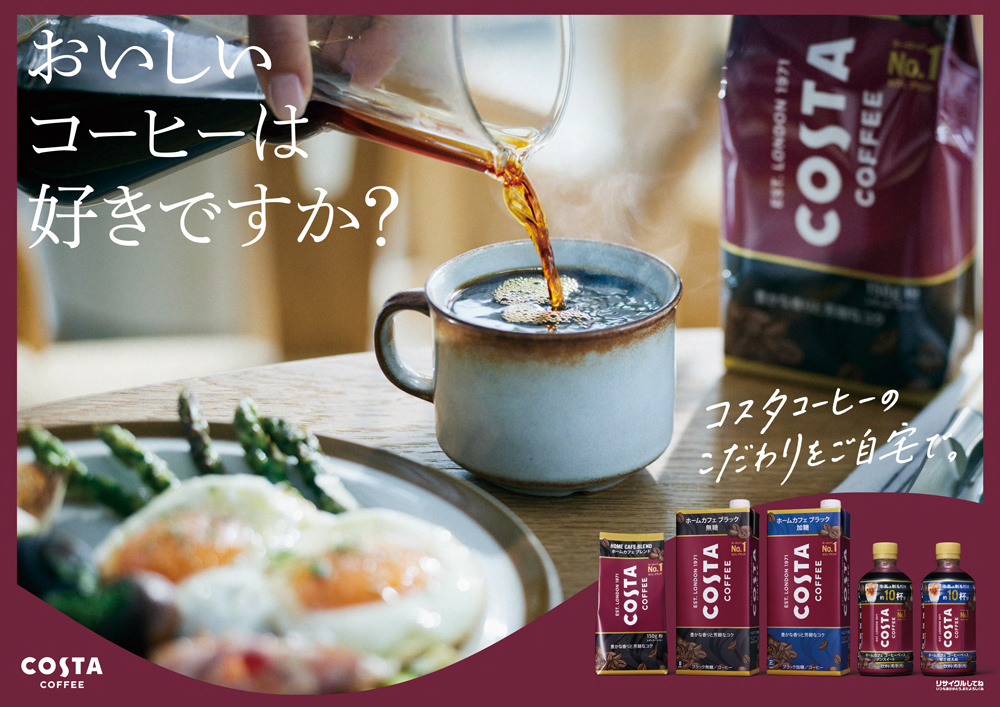 10%OFFクーポン配布中) コーヒー 箱買い コスタコーヒー ホームカフェ