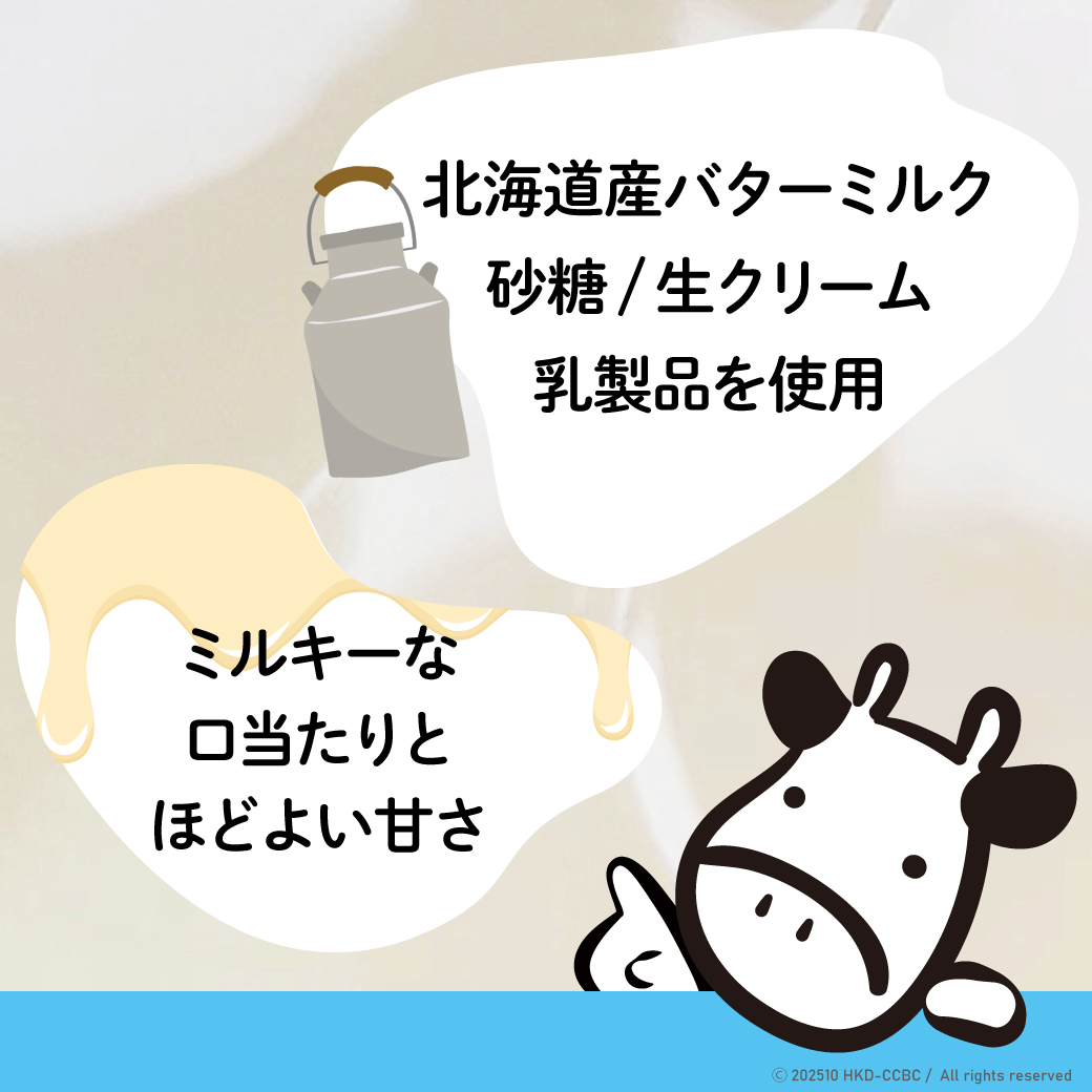 ○グルメフェス10%OFFクーポン対象 1/31まで○北海道 デザート バニラ