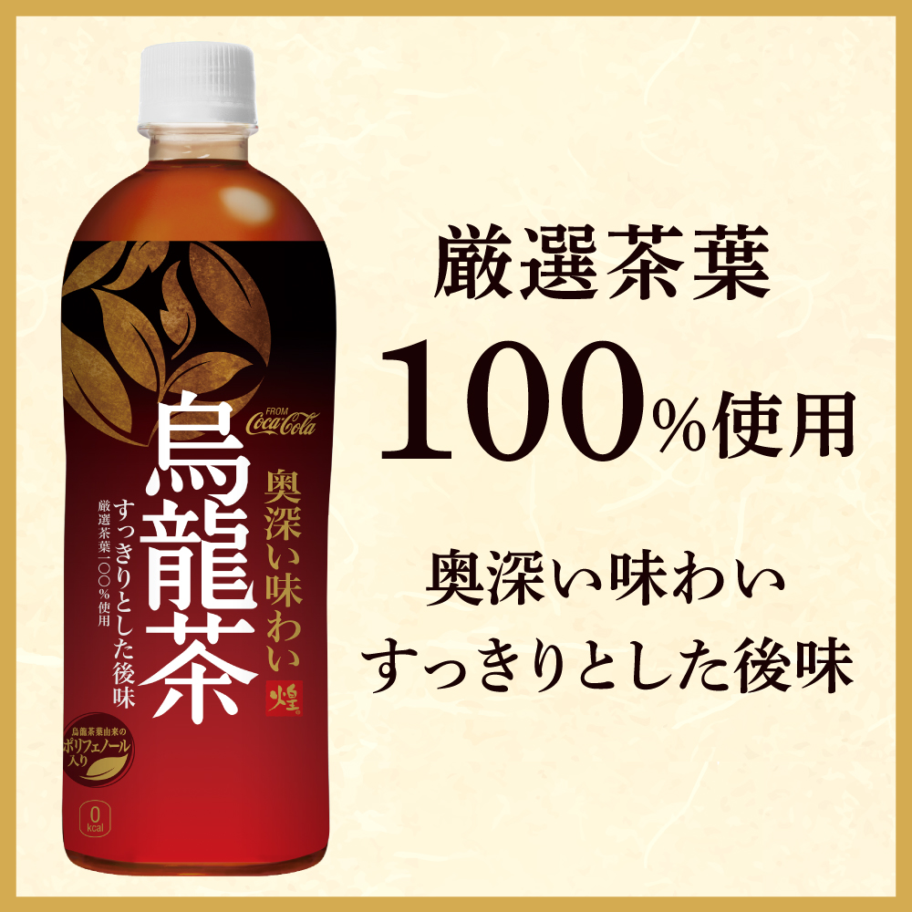 煌厳選茶葉100%使用
