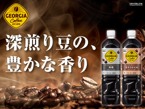 深入り豆の豊かな香り