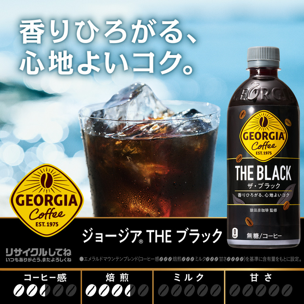 ストアポイントP5％付与 コーヒー ペットボトル 箱買い ブラック 