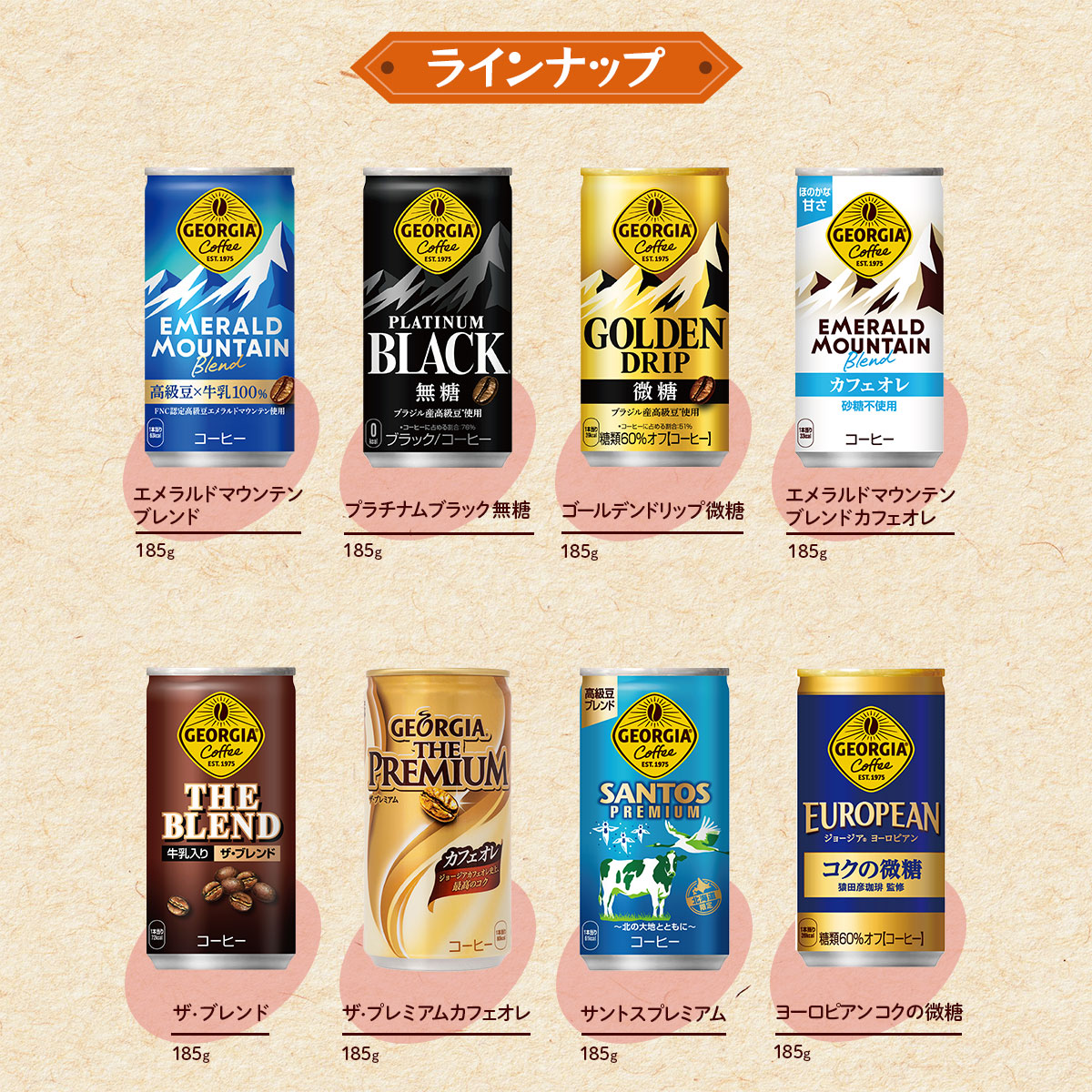 ジョージア ○+10%対象○ジョージア 缶コーヒー よりどり 90本(30本×3