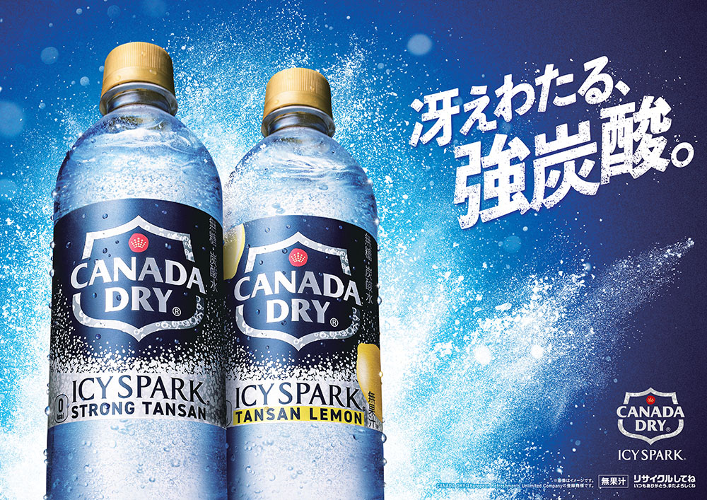 アイシースパーク