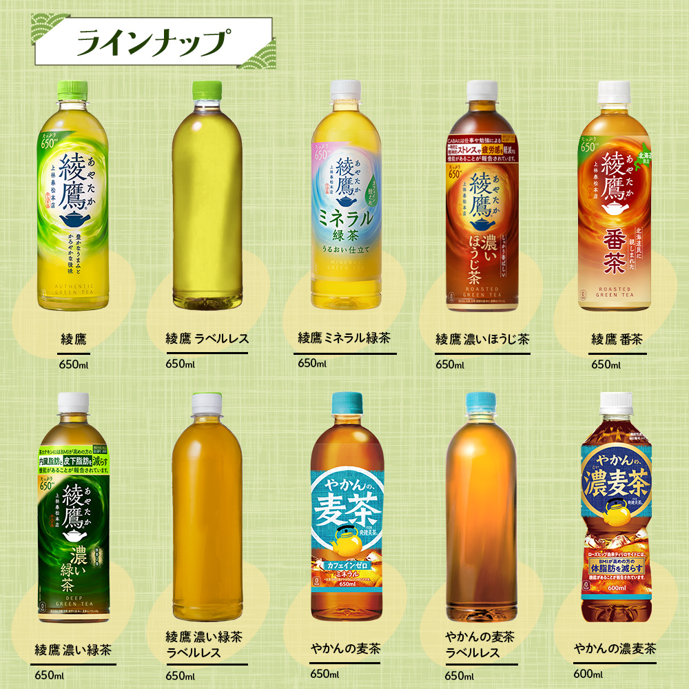 Coca Cola（コカコーラ） お茶 麦茶 緑茶 日本茶 よりどり 48本(24本×2