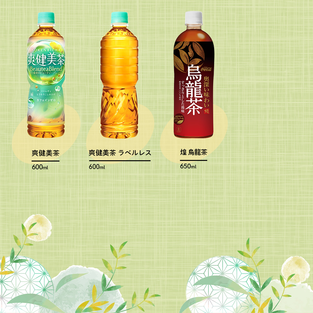 Coca Cola（コカコーラ） お茶 麦茶 緑茶 日本茶 よりどり 48本(24本×2