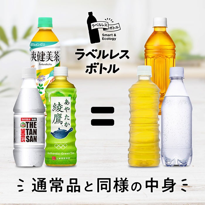 綾鷹 ○6/25は条件達成で最大P27％さらにクーポン配布○ お茶