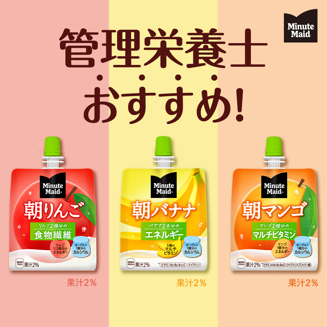 管理栄養士おすすめ