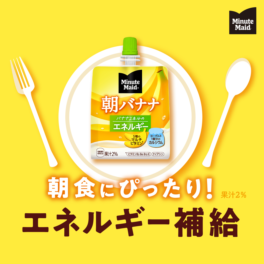 朝食にぴったり！エネルギー補給