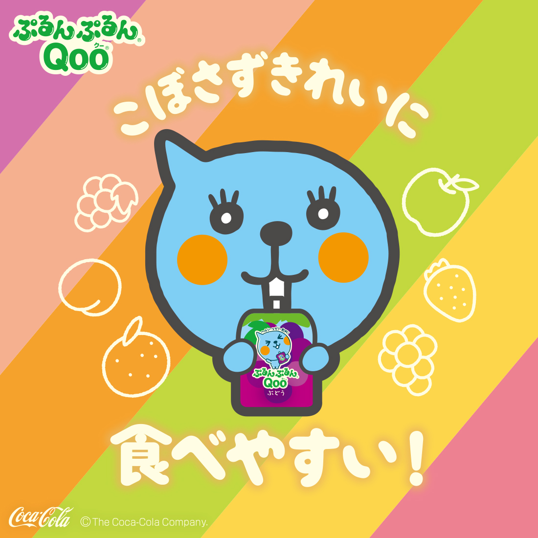 Cyan◡̈⋆* Qoo飲料ゼリー　5種　90本セット Qoo ○+10%対象○ゼリー ジュース ゼリー飲料 パウチ ぷるんぷるん