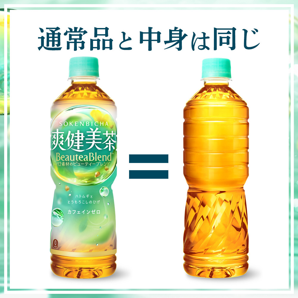 通常品と中身は同じ