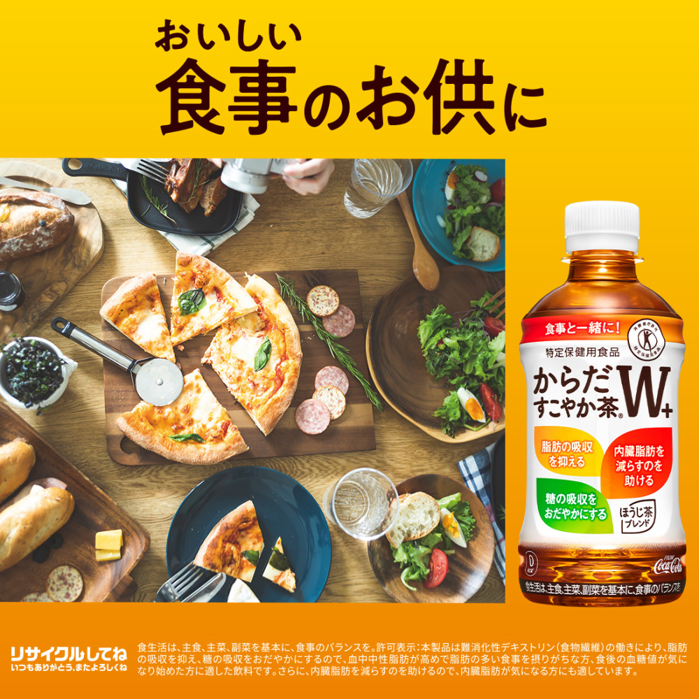 おいしい食事のお供に