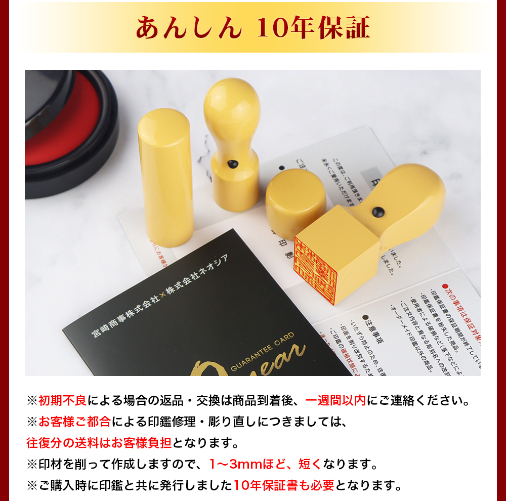 法人印鑑 柘3本セット 会社設立向け 代表者印18.0/21.0mm 銀行印16.5