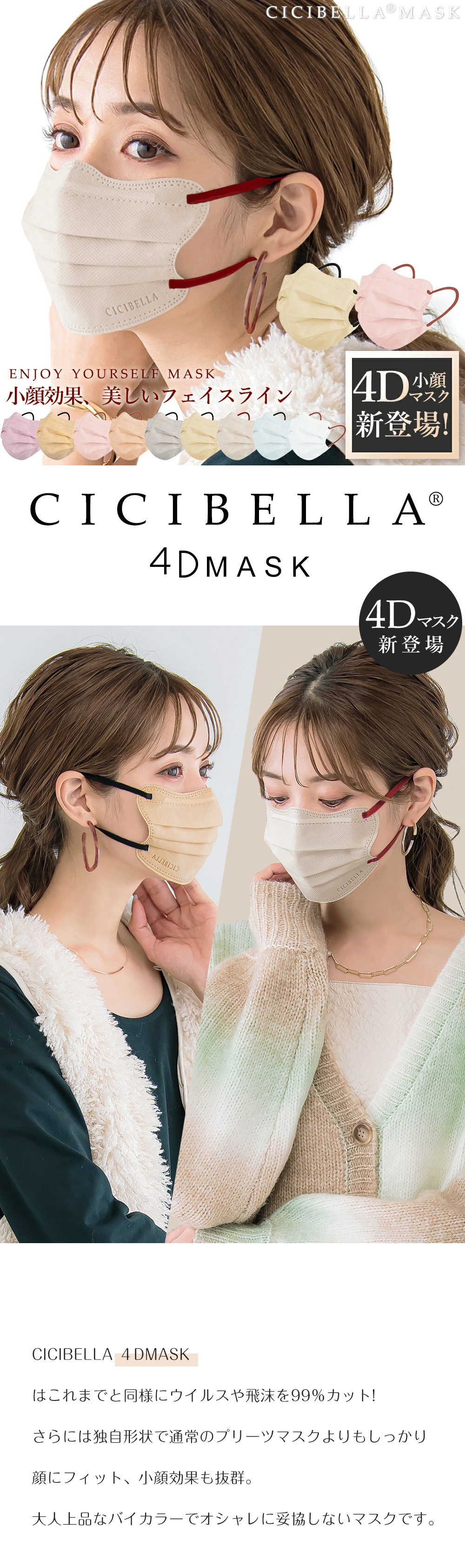 [ちびくろNo.4]ハンドメイドマスク 4Dマスク 小顔マスク バイカラーマスク 立体マスク 不織布 血色マスク
