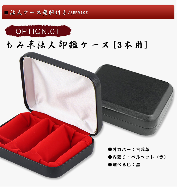 会社設立 会社印鑑セット 法人印鑑セット 会社印 法人印 木製印鑑 檀木