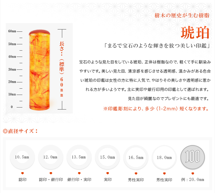 あすつく】即納 印鑑 実印 作成 琥珀 印鑑セット 登録 コハク 女性