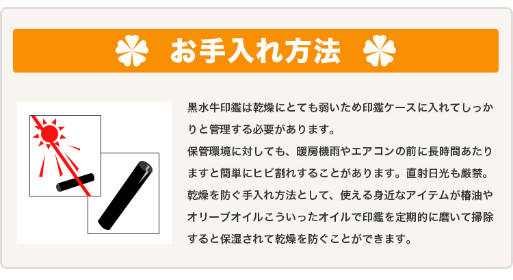 セール SALE! 印鑑 作成 はんこ 実印 銀行印 認印 黒水牛 6サイズが
