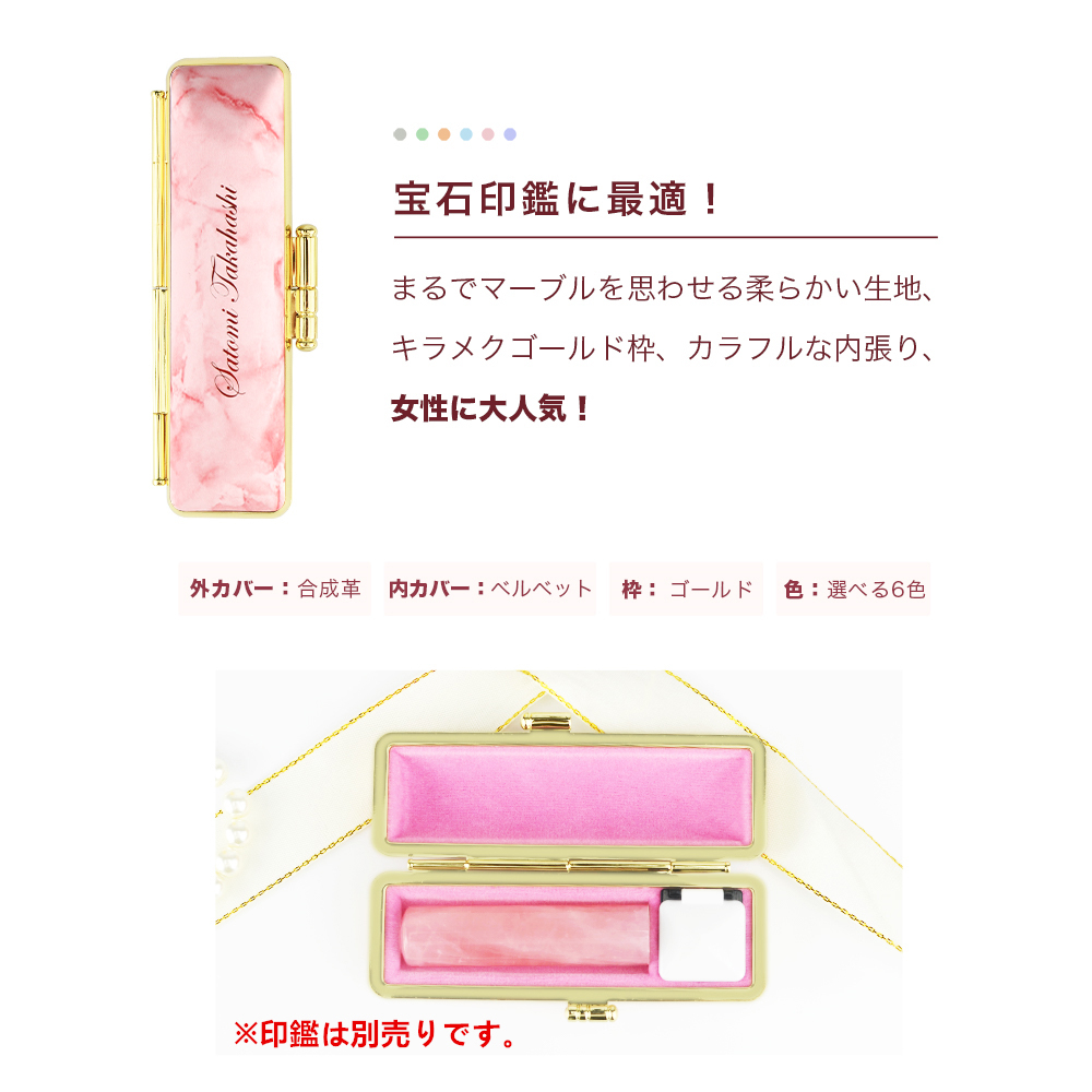 新品 大理石柄印鑑ケース おしゃれ 朱肉付 はんこケース 印鑑入れ