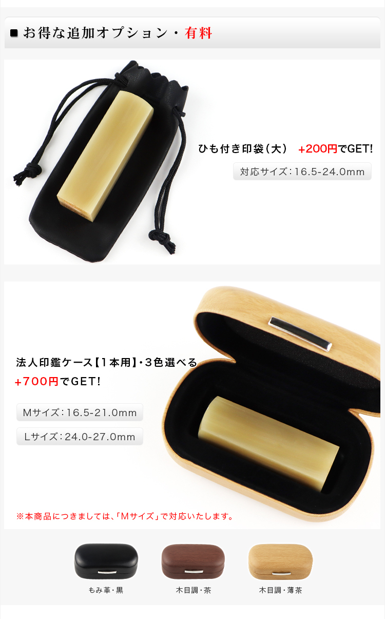 オランダ水牛純色 角寸胴18.0mm 21.0mm 印鑑いんかん はんこ 法人印鑑